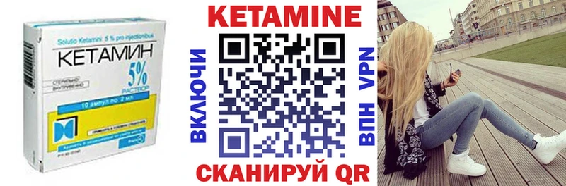 КЕТАМИН VHQ  Югорск 