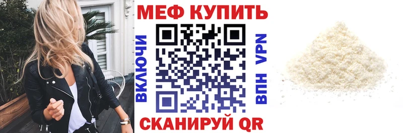 что такое   Югорск  МЕФ мяу мяу 