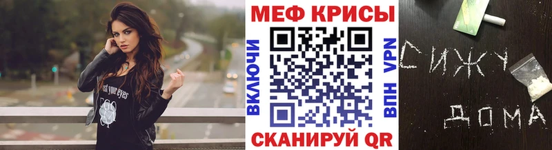 Меф мяу мяу кристаллы Югорск